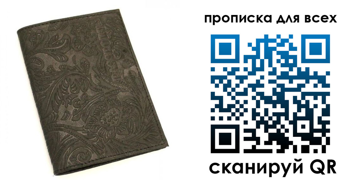 временная регистрация собственник в Дзержинском