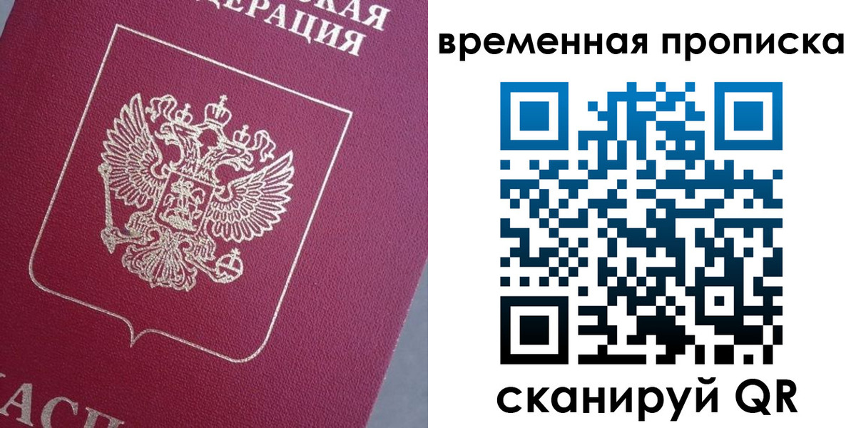 временная регистрация госуслуги в Дзержинском