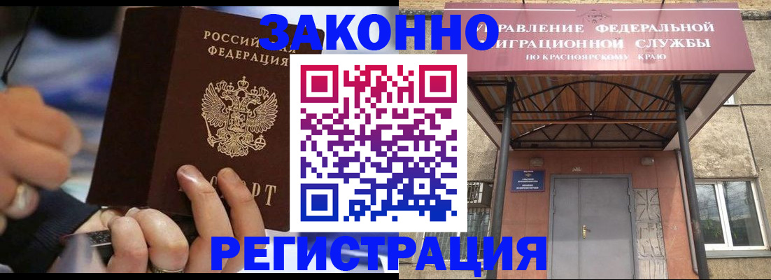 прописка для кредита в Дзержинском